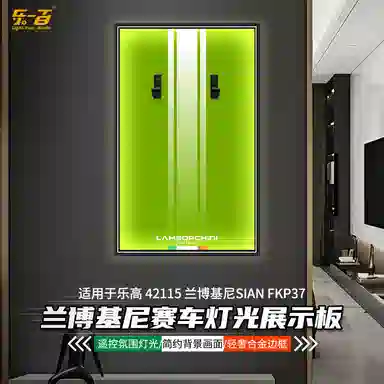 LIGHT YOUR BRICKS Lamborghini Ferrari Wall Display Panel