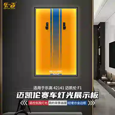 LIGHT YOUR BRICKS Lamborghini Ferrari Wall Display Panel