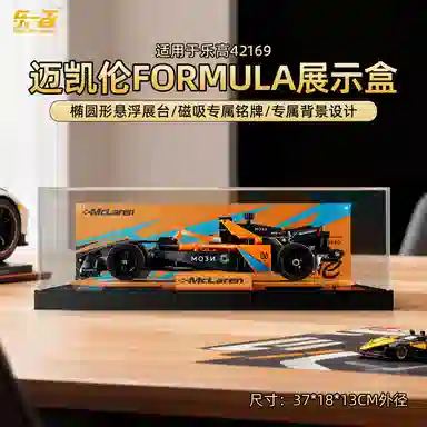 LIGHT YOUR BRICKS 42151Bolide42137