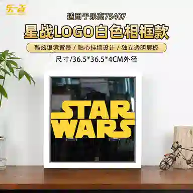 LIGHT YOUR BRICKS 75407LOGO