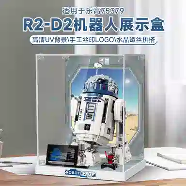 LIGHT YOUR BRICKS 75379R2-D2