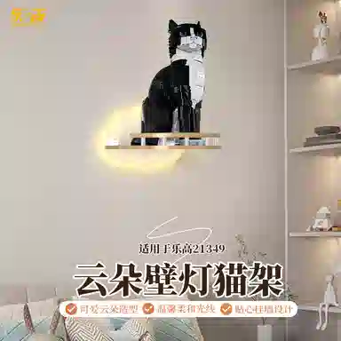 LIGHT YOUR BRICKS IDEAS21349