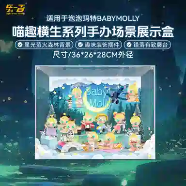 LIGHT YOUR BRICKS Baby Molly