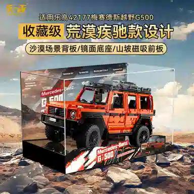 LIGHT YOUR BRICKS Display Case