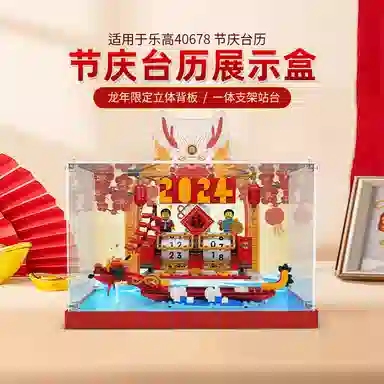 LIGHT YOUR BRICKS 202440678