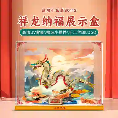 LIGHT YOUR BRICKS 80112