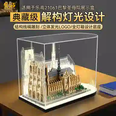 LIGHT YOUR BRICKS 21061