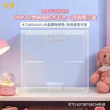 LIGHT YOUR BRICKS DIMOO