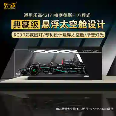 LIGHT YOUR BRICKS McLaren F1 Display Case