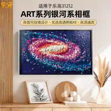 LIGHT YOUR BRICKS 31212 ART