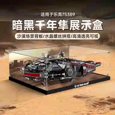 LIGHT YOUR BRICKS 75389