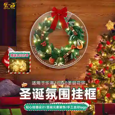 LIGHT YOUR BRICKS 10340