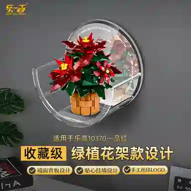 LIGHT YOUR BRICKS 10370