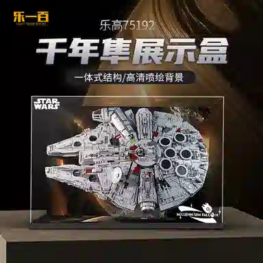 LIGHT YOUR BRICKS 75192