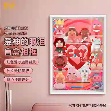 LIGHT YOUR BRICKS CRYBABY