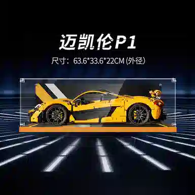 LIGHT YOUR BRICKS McLaren P1 Display Case