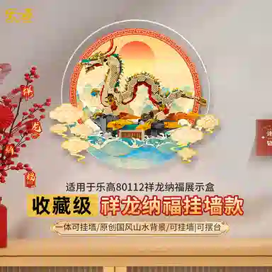 LIGHT YOUR BRICKS 80112