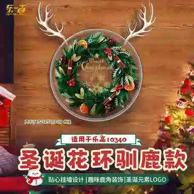 LIGHT YOUR BRICKS 10340