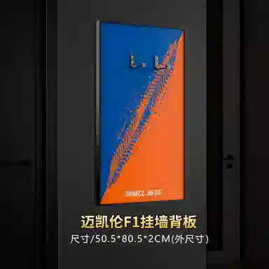 Light Your Bricks McLaren F1 Display Case