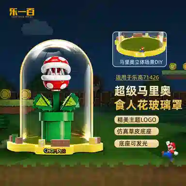 LIGHT YOUR BRICKS 71426