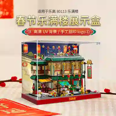 LIGHT YOUR BRICKS 202480113