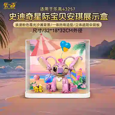 LIGHT YOUR BRICKS 43249