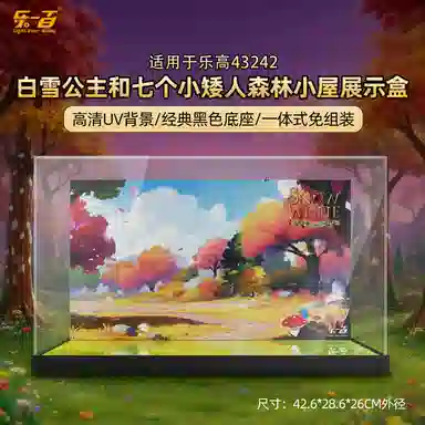 LIGHT YOUR BRICKS 43242