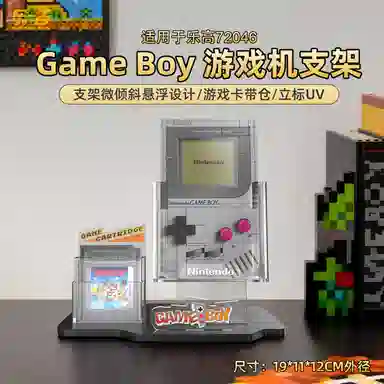 LIGHT YOUR BRICKS 72046 Game Boy