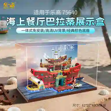 LIGHT YOUR BRICKS 75640