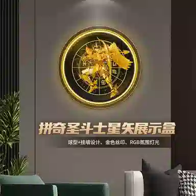 LIGHT YOUR BRICKS Sagittarius Model