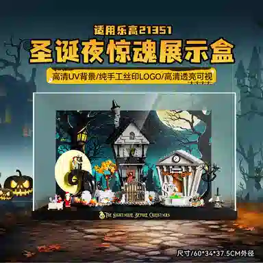 LIGHT YOUR BRICKS 21351