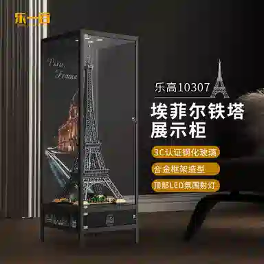 LIGHT YOUR BRICKS 10307