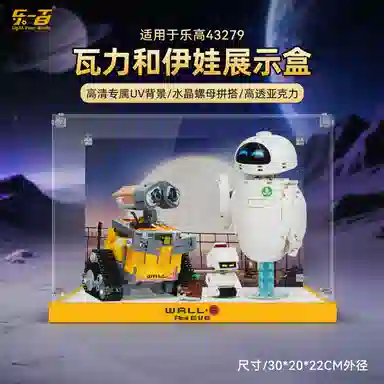 LIGHT YOUR BRICKS 43279