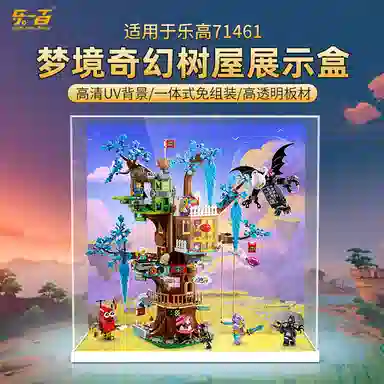 LIGHT YOUR BRICKS 71461