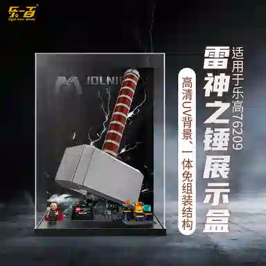 LIGHT YOUR BRICKS 76209