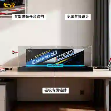 LIGHT YOUR BRICKS 42153ZL1NASCAR