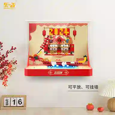 LIGHT YOUR BRICKS 202440678