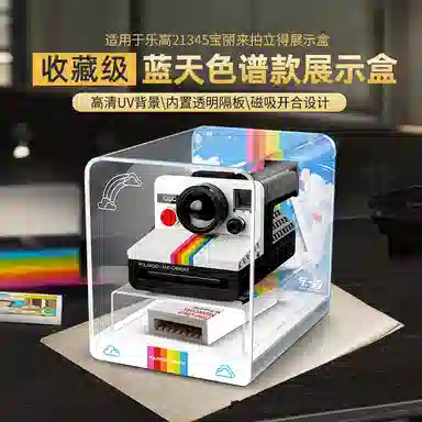 LIGHT YOUR BRICKS 21345SX-70