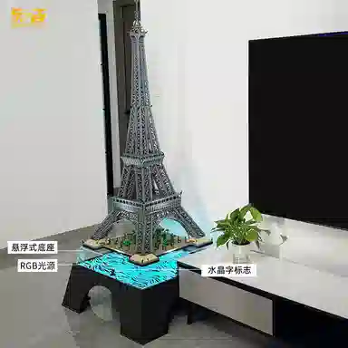 Light Your Bricks Eiffel Tower Display Base