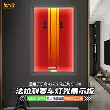 LIGHT YOUR BRICKS Lamborghini Ferrari Wall Display Panel