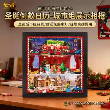 LIGHT YOUR BRICKS 60475