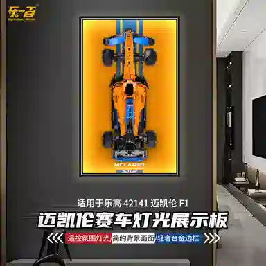 LIGHT YOUR BRICKS Lamborghini Ferrari Wall Display Panel