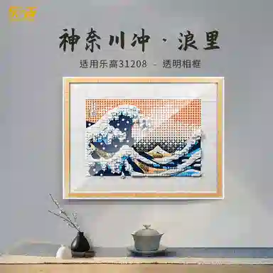 LIGHT YOUR BRICKS 31208