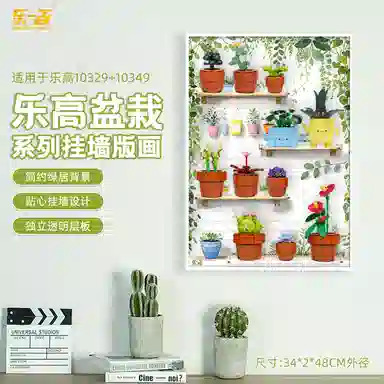 LIGHT YOUR BRICKS 10329+10349