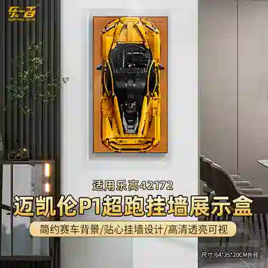 LIGHT YOUR BRICKS McLaren P1 Display Case