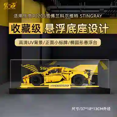 LIGHT YOUR BRICKS 42205 Stingray