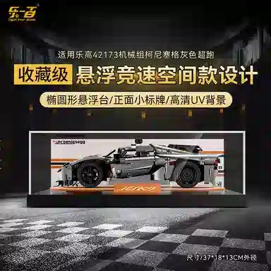 LIGHT YOUR BRICKS 42173 42184