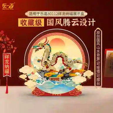 LIGHT YOUR BRICKS 80112