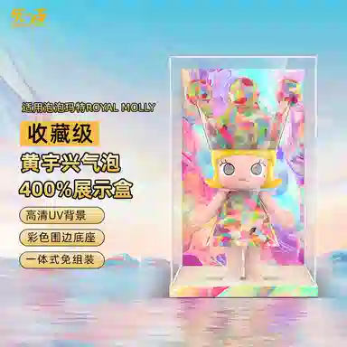 LIGHT YOUR BRICKS ROYAL MOLLY400