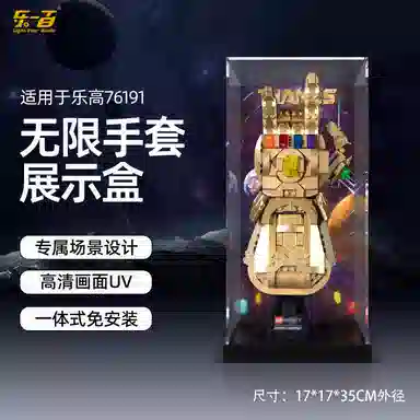 LIGHT YOUR BRICKS Infinity Gauntlet Display Case